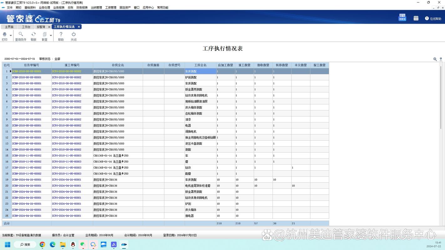 2026江苏企业管理升级指南 生产管理系统核心代理商家靠谱测评